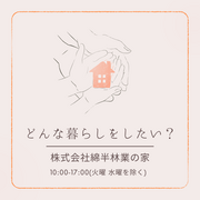 どんな毎日を過ごしたい？のメイン画像