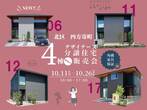【 展示期間終了につき550万円プライスダウン！ 】湖東・中庭のある平屋のメイン画像