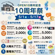 5/1～5/31 OPEN10周年記念 10周年祭イベント開催！！のメイン画像