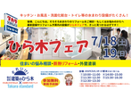 暮らしの安心お手伝いサービス 道具箱訪問のメイン画像