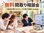 【満員御礼】アイパーク天童（複合型住宅展示場）　おさよさんの収納・お片付け術予約フォームのメイン画像