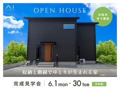 かしわ沼南展示場　《印西市多々羅田》収納と動線でゆとりが生まれる家　完成見学会のメイン画像