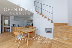 伊丹市安堂寺町　完成現場見学会のメイン画像