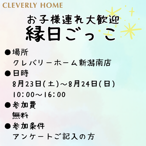 お子様連れ大歓迎！縁日ごっこのメイン画像