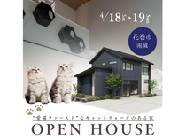 壁一面のキャットウォークが主役！愛猫ファーストを極めたスキップフロアの家｜花巻市南城のメイン画像