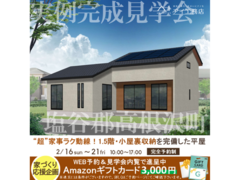 宇都宮ベルモール営業所　塩谷郡高根沢町　完成見学会のメイン画像