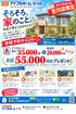 ご来場特典キャンペーンのメイン画像