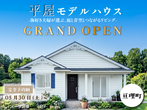 【分譲情報】セルコタウン相馬川沼のメイン画像