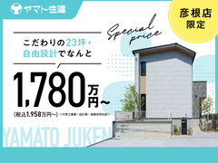 期間限定キャンペーン【彦根店】のメイン画像