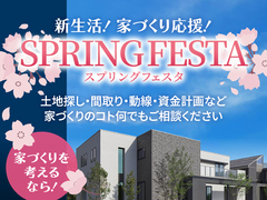 伊那展示場 SPRING FESTA🌸のメイン画像