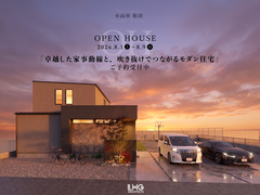 【小山市 松沼 開催！】 「卓越した家事動線と、吹き抜けでつながるモダン住宅」のメイン画像