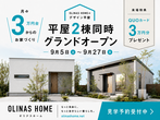 OPEN HOUSEのメイン画像