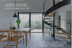 SUBACO代表深澤の自邸大公開のメイン画像