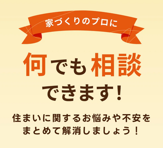 津山店1周年記念祭！家づくりフェスタのメイン画像
