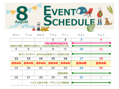 【アイフルホーム会津店】8月のイベントカレンダー！のメイン画像