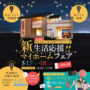 東北電力×近江建設コラボイベント　のメイン画像