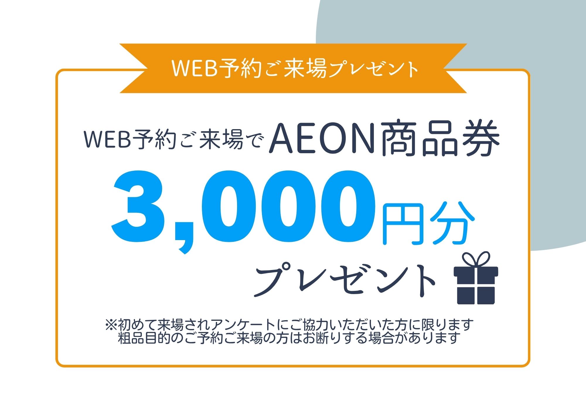 モデルハウス･分譲地販売会