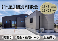 平屋フェス🏠のメイン画像