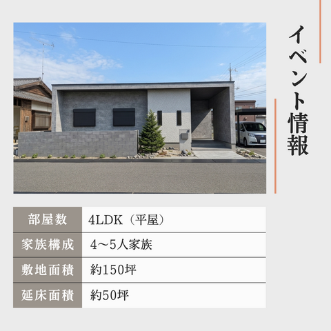 荒尾市川登　完成見学会のメイン画像