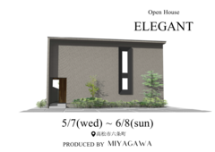 【高松市六条町】予約制｜完成見学会｜一ヶ月間開催のメイン画像
