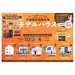 資金計画zoomセミナーのメイン画像