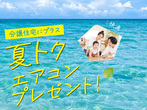 初めての住まいづくり相談会のメイン画像