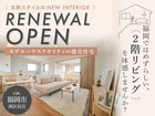 福岡ではめずらしい、2階リビングを体感してみませんか？【福岡市南区長住】のメイン画像