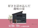 千葉ニュータウン展示場　土地フェス®2025のメイン画像