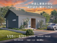 【伊那市西春近会場】仲良し家族が住む『ほかほか』暖かハウス！《完成見学会》のメイン画像