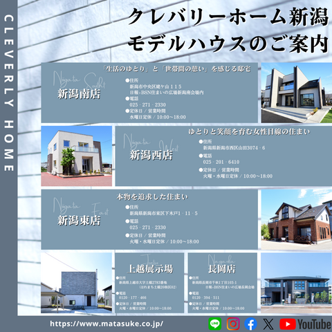 [ 新潟 ] Open House in村上市のメイン画像