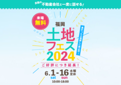 hitマリナ通り展示場　土地フェス®2024のメイン画像