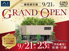 練馬展示場　9/21（土） 練馬に新しいモデルハウスがグランドオープン！のメイン画像