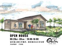 ★今治市見学会★波の音と暮らす贅沢、海を眺める小さな家のメイン画像