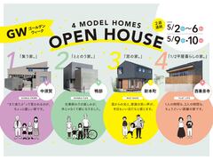 【2026年GW】4棟同時！暮らしの見学会のメイン画像