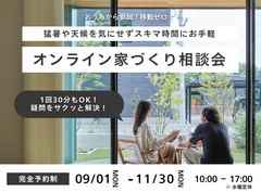【オンラインカウンター相談会】サクッとオンラインでご相談のメイン画像