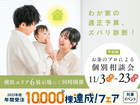 AI-STUDIO-YOKOHAMA　わが家の適正予算、ズバリ診断！～お金のプロによる個別相談会～のメイン画像