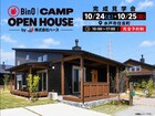 【完成見学会】CAMP｜趣味も、くつろぎも。自分らしく楽しむ家。のメイン画像