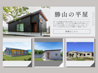 【平屋のレシピを大公開】多くの家族が選んだ安心の平屋スタイルのメイン画像