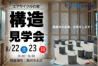 エアサイクルの家　構造見学会のメイン画像