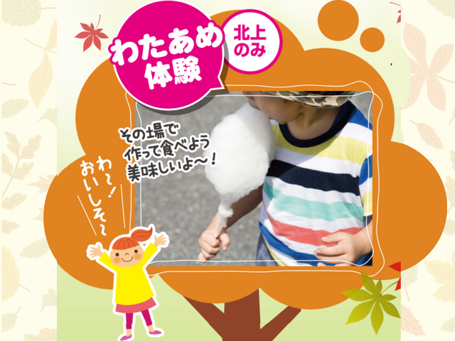 【全2会場】ひと足早い 秋の住宅祭のメイン画像