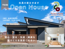 予約制見学会｜快適リノベ相談会のメイン画像