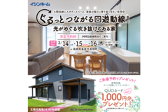 島原市 有明町 3/14・15・16 完成見学会【完全予約制】のメイン画像