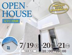 <今治市>今だけ限定公開！新築完成見学会のメイン画像