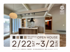 【終了】ミッドセンチュリースタイルの平屋 完成見楽会 高根沢町｜注文住宅 COVCOのメイン画像