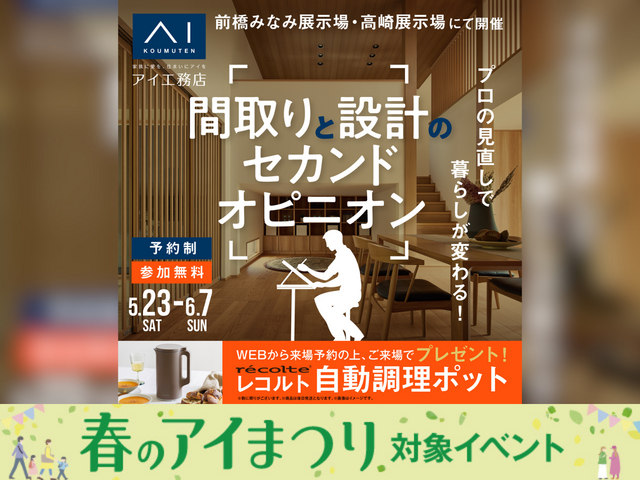 間取りのセカンドオピニオンのメイン画像