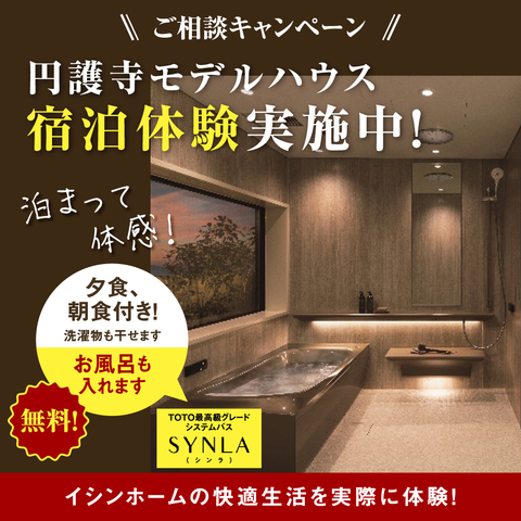 ご相談＆ご成約キャンペーンのメイン画像
