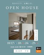~小さく建てて、豊かに暮らす。~　約20坪平屋（ロフト付）　完成見学会　in山口市のメイン画像