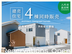 【八代市長田町】建売住宅4棟同時販売中！のメイン画像