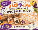 鳥屋野潟公園イベント【潟ハロ】出店します！のメイン画像