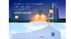 素材と色を楽しむ、豊かな暮らしのメイン画像